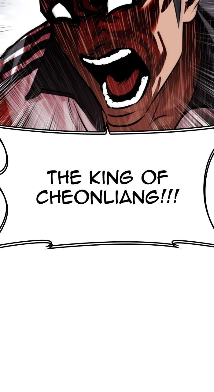 Lookism Chapter 498 120