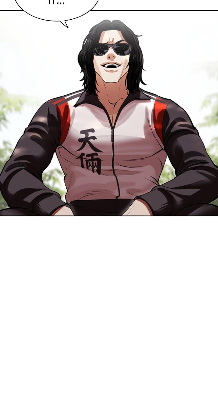 Lookism Chapter 501 106