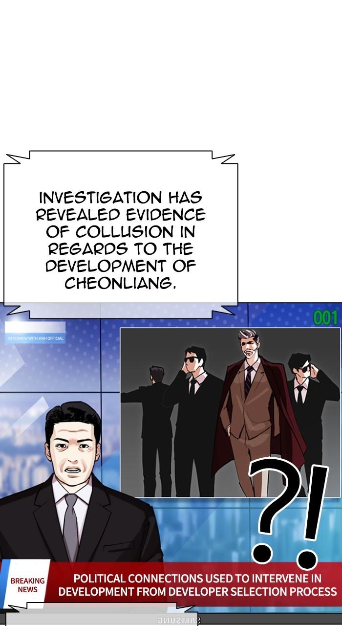 Lookism Chapter 507 8