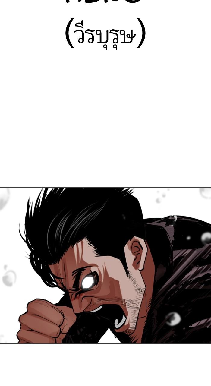 Lookism Chapter 507 50