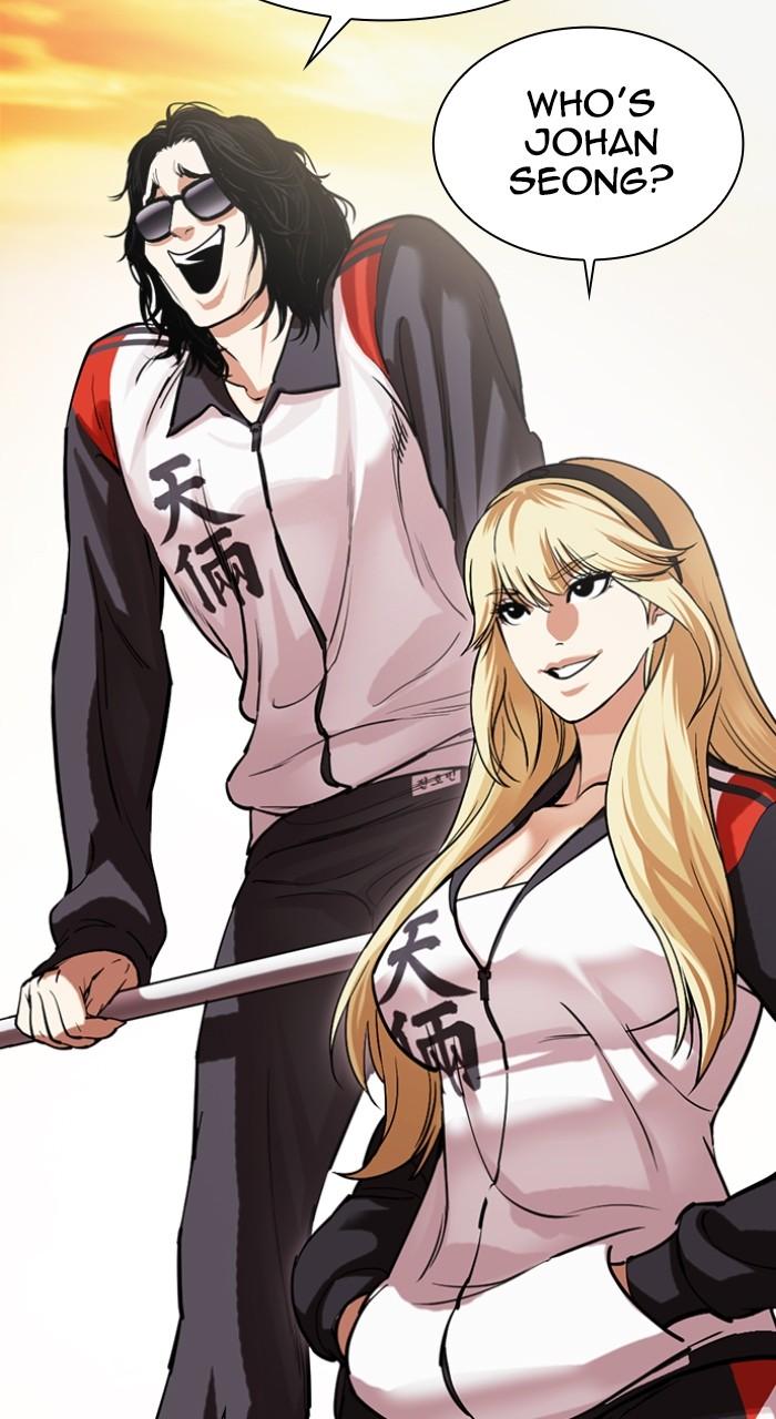 Lookism Chapter 517