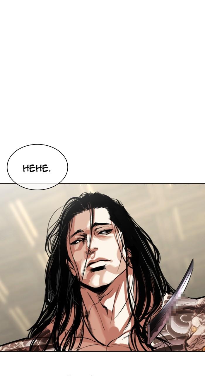 Lookism Chapter 522 72