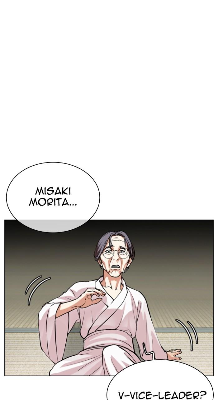 Lookism Chapter 523 107