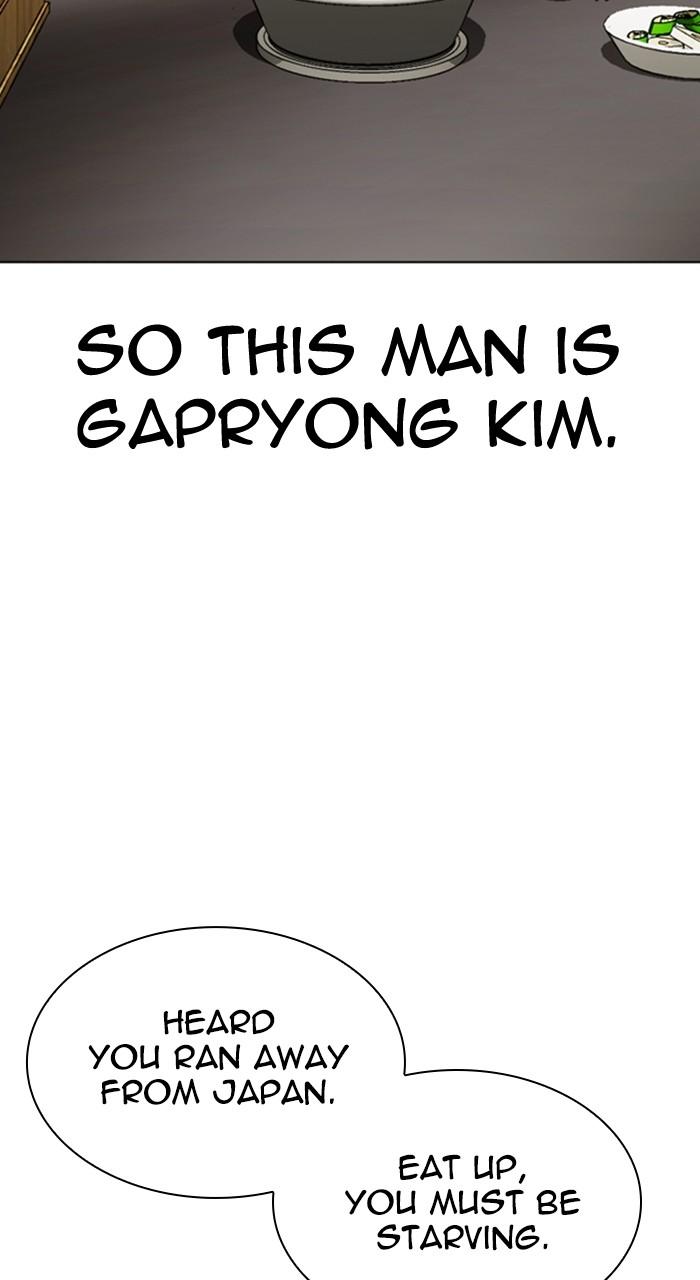Lookism Chapter 527 4