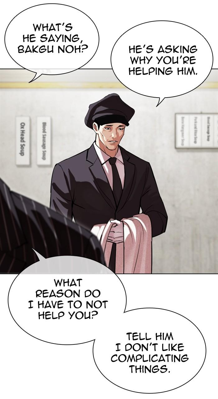 Lookism Chapter 527 14