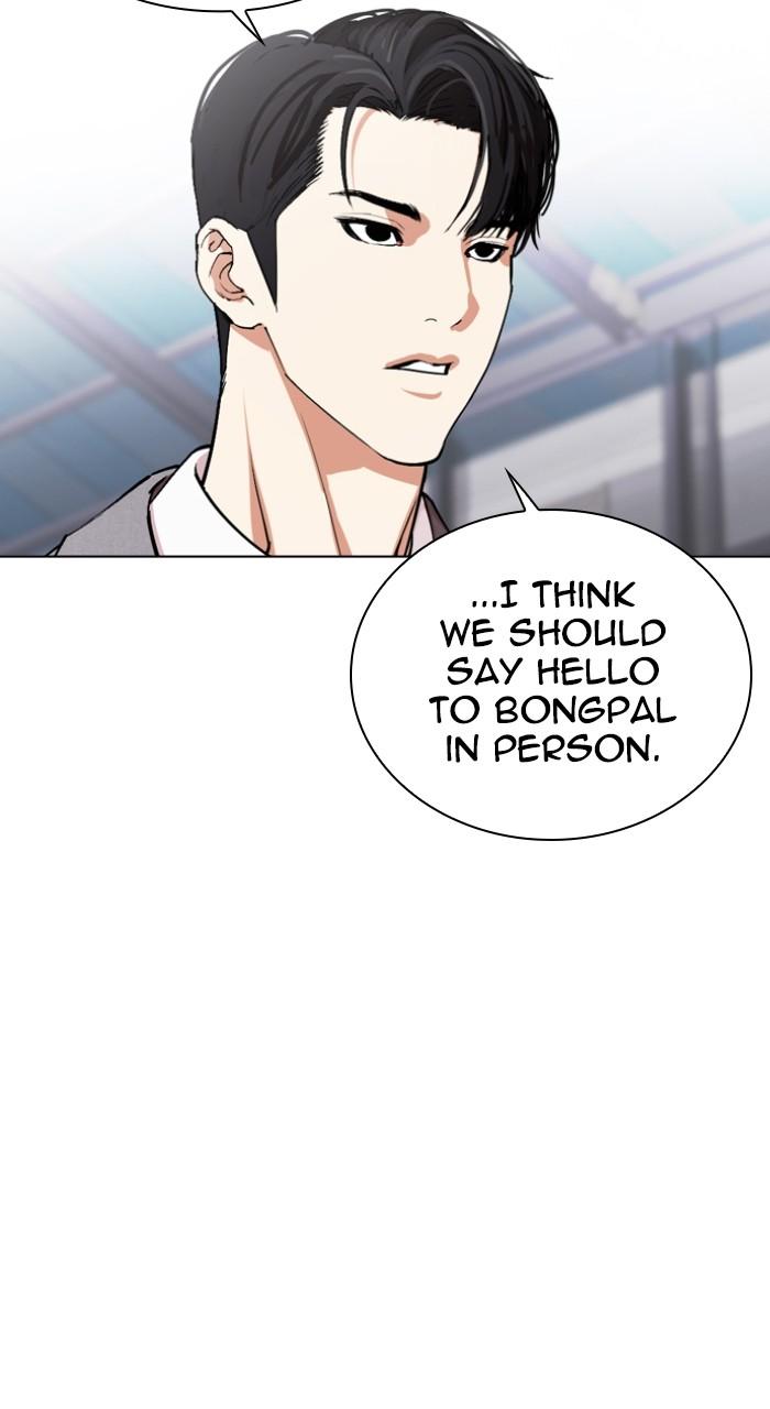 Lookism Chapter 532 180
