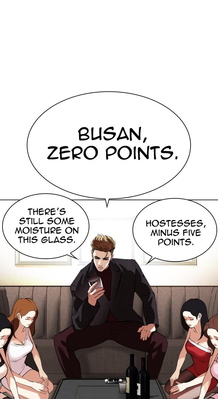 Lookism Chapter 531