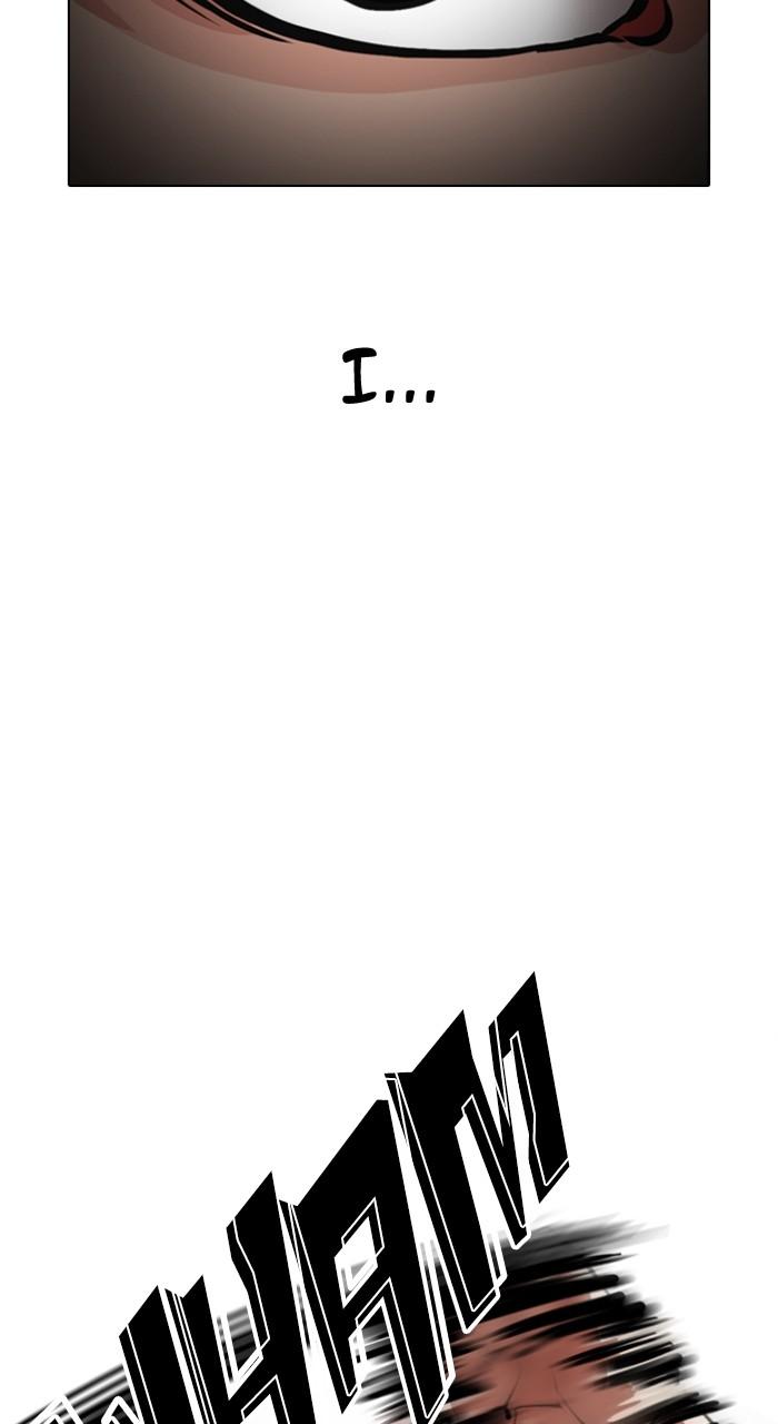 Lookism Chapter 535 105