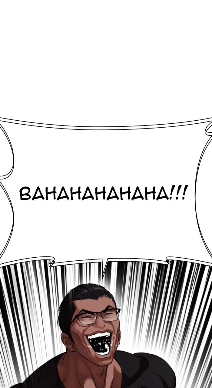 Lookism Chapter 534