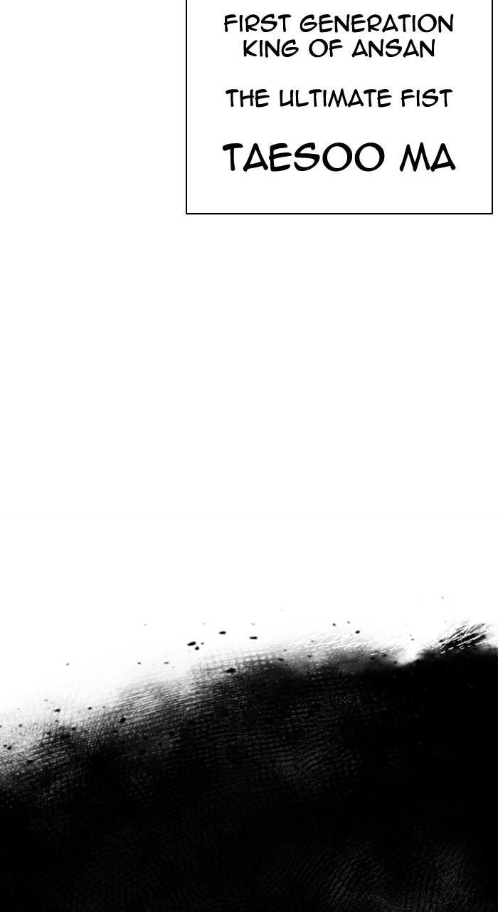 Lookism Chapter 538 153