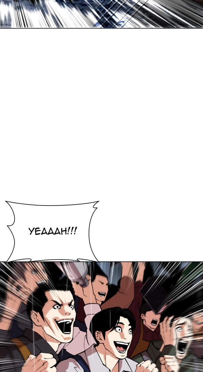 Lookism Chapter 541 74