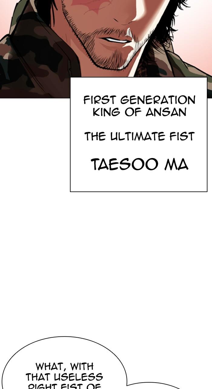 Lookism Chapter 541 111