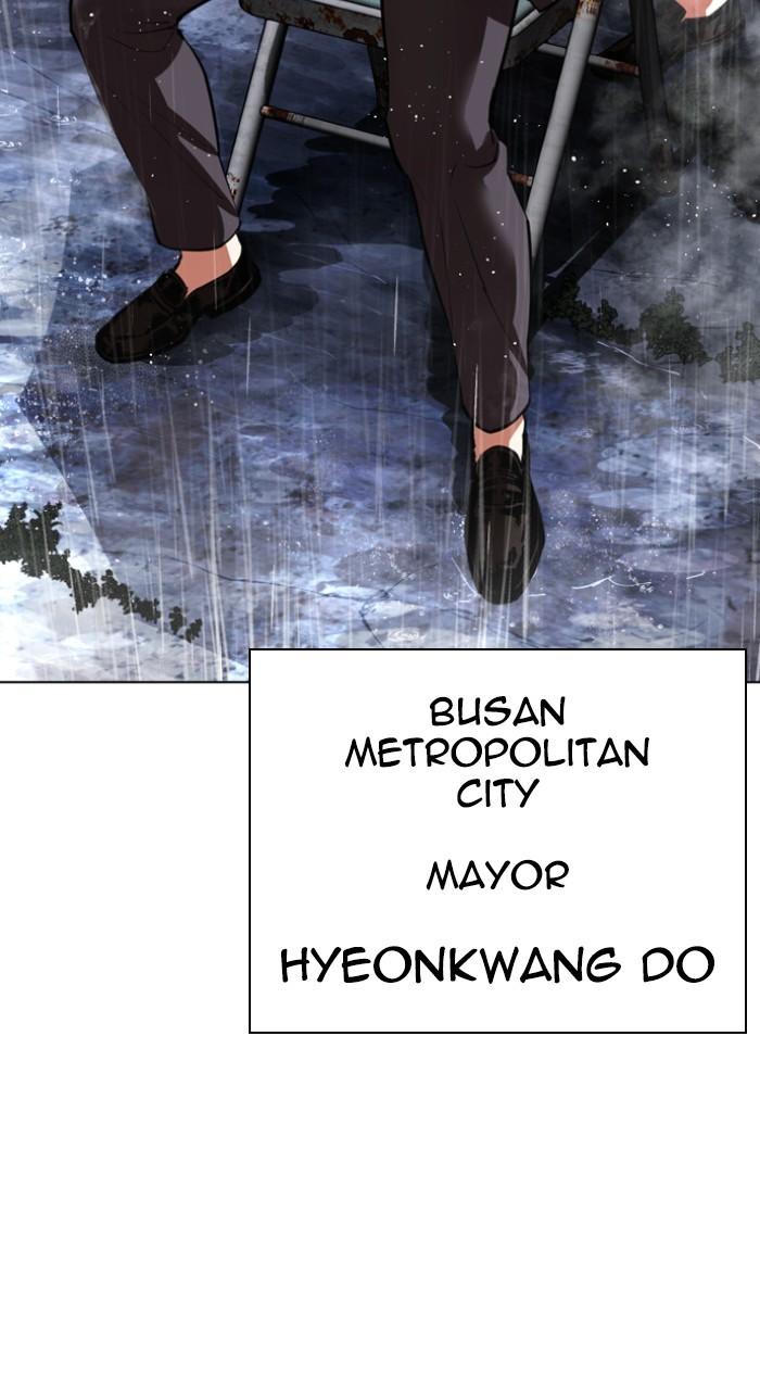 Lookism Chapter 541