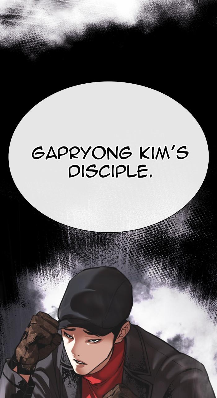 Lookism Chapter 541