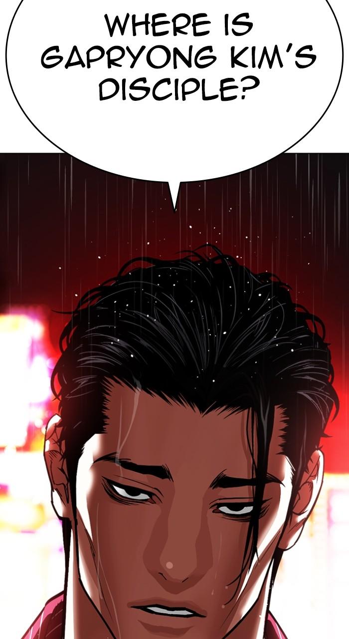 Lookism Chapter 544