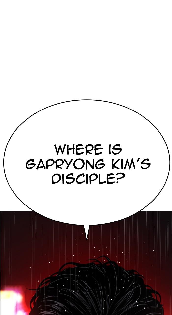 Lookism Chapter 547 1