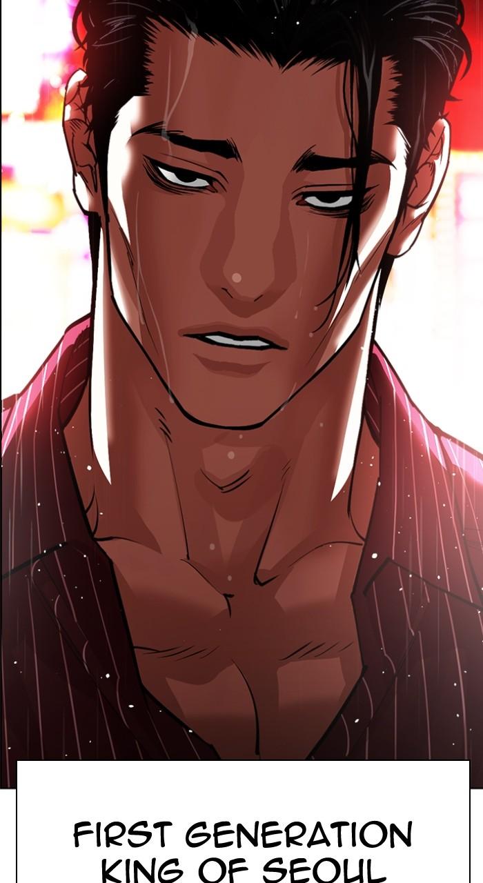 Lookism Chapter 547 2