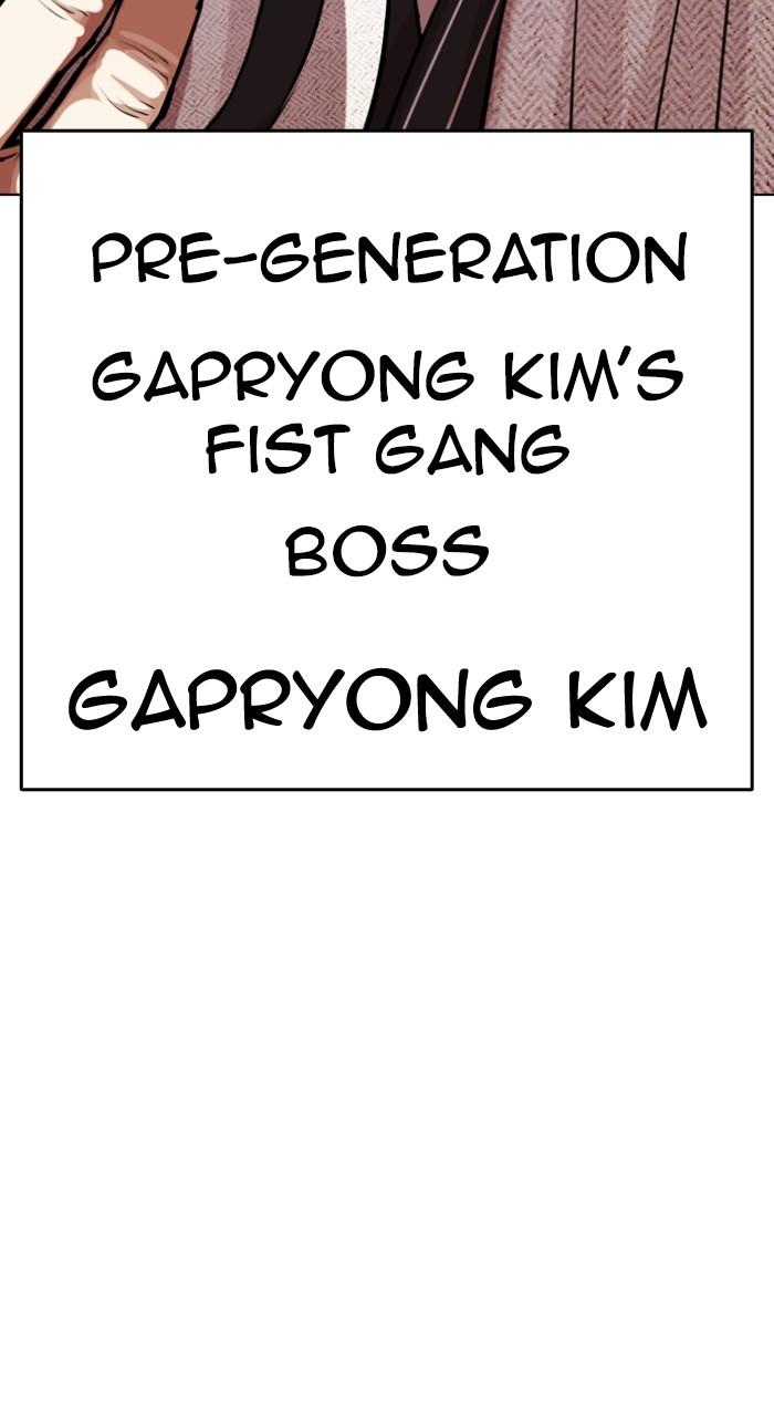 Lookism Chapter 550 3