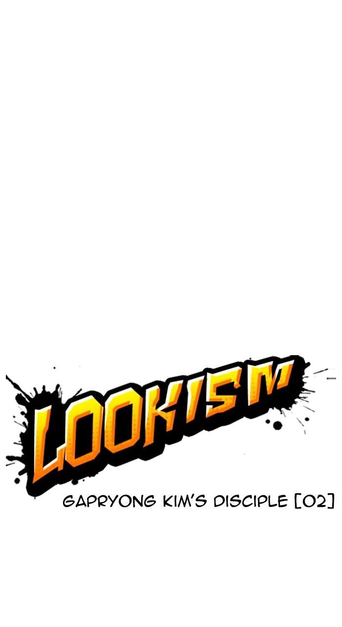 Lookism Chapter 550 27