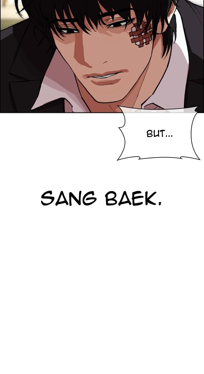 Lookism Chapter 550 147