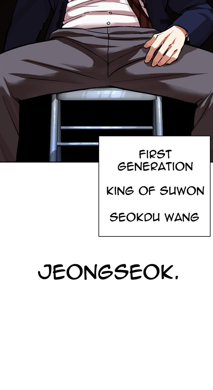 Lookism Chapter 550 157