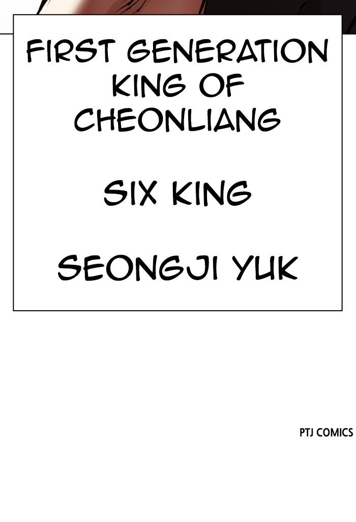 Lookism Chapter 550 192