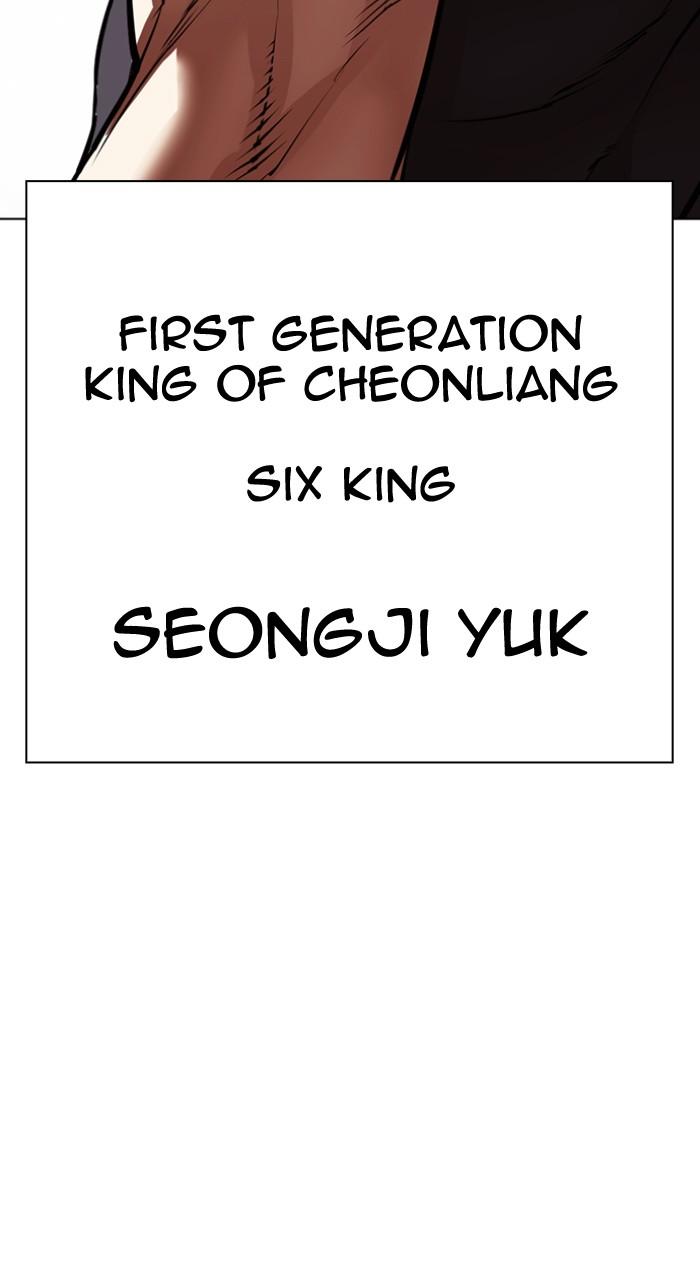 Lookism Chapter 551 3