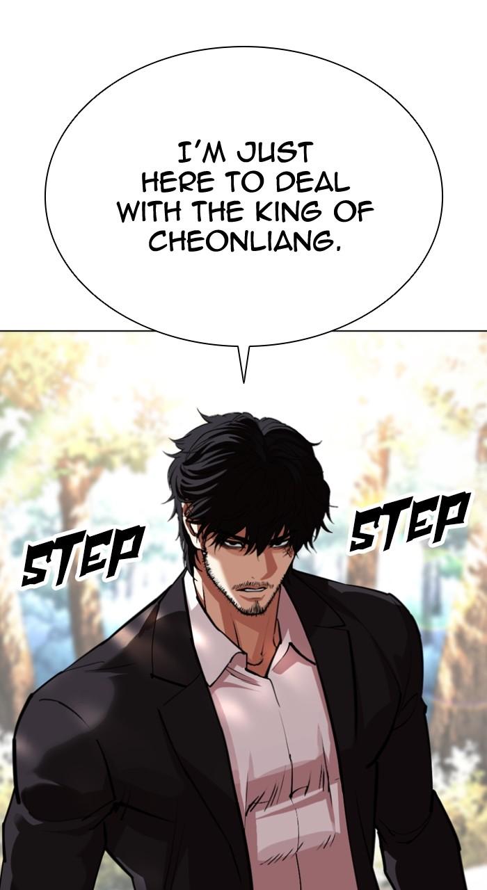 Lookism Chapter 551 5