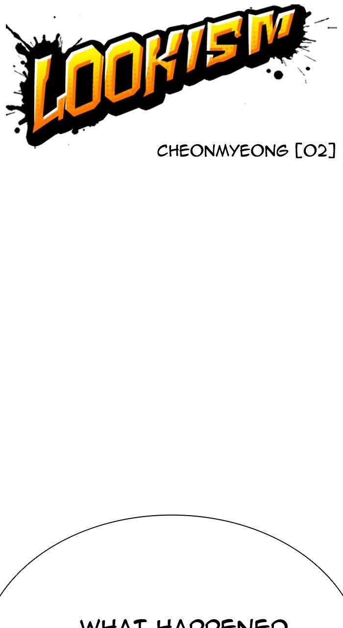 Lookism Chapter 553 10