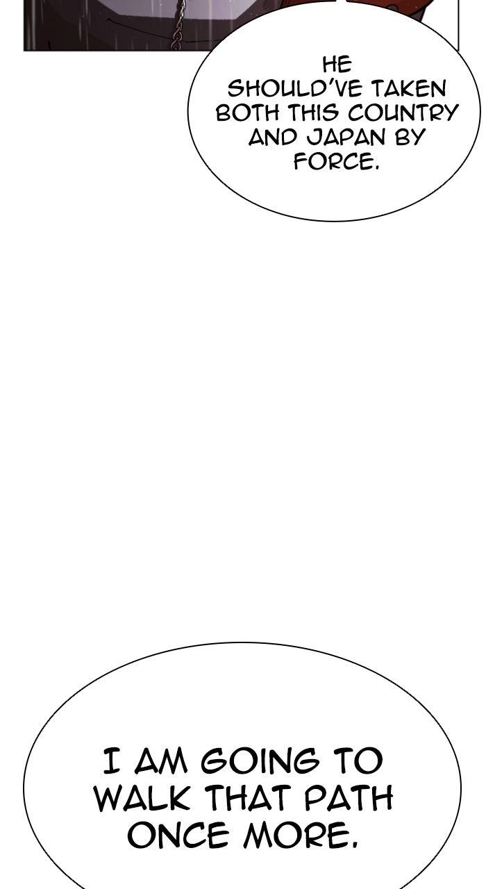 Lookism Chapter 554 18