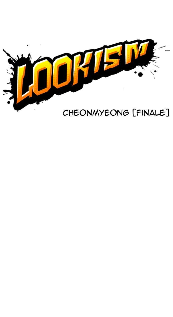 Lookism Chapter 556 77