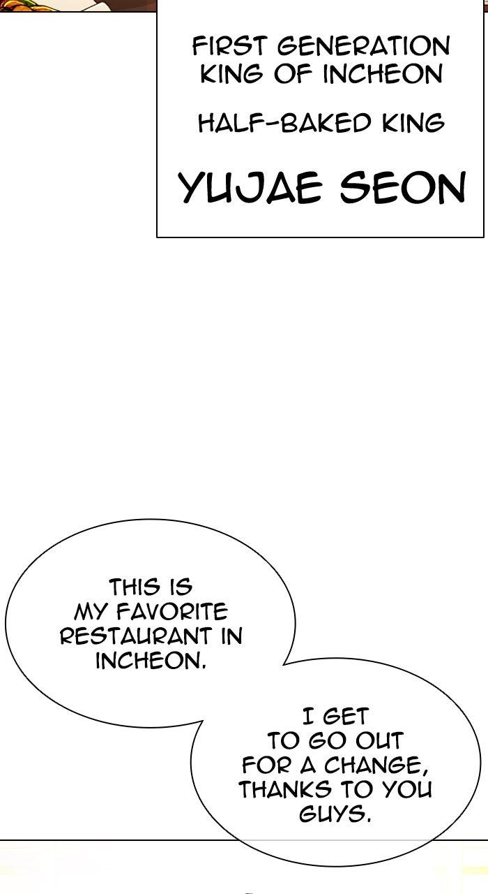 Lookism Chapter 559 44