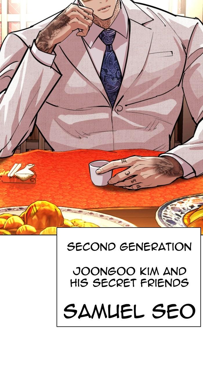 Lookism Chapter 559 47