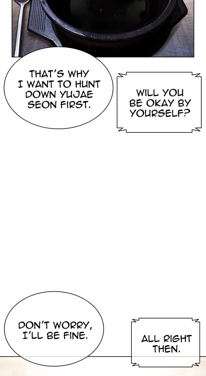 Lookism Chapter 560 23