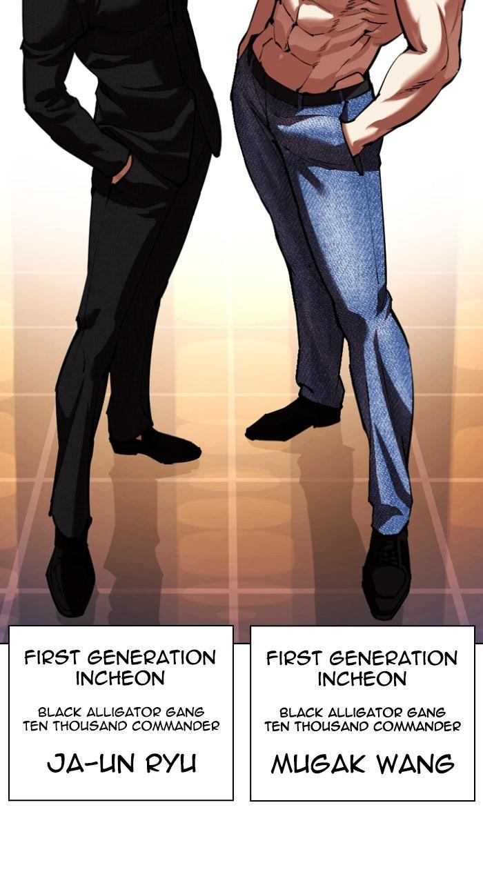 Lookism Chapter 563 147