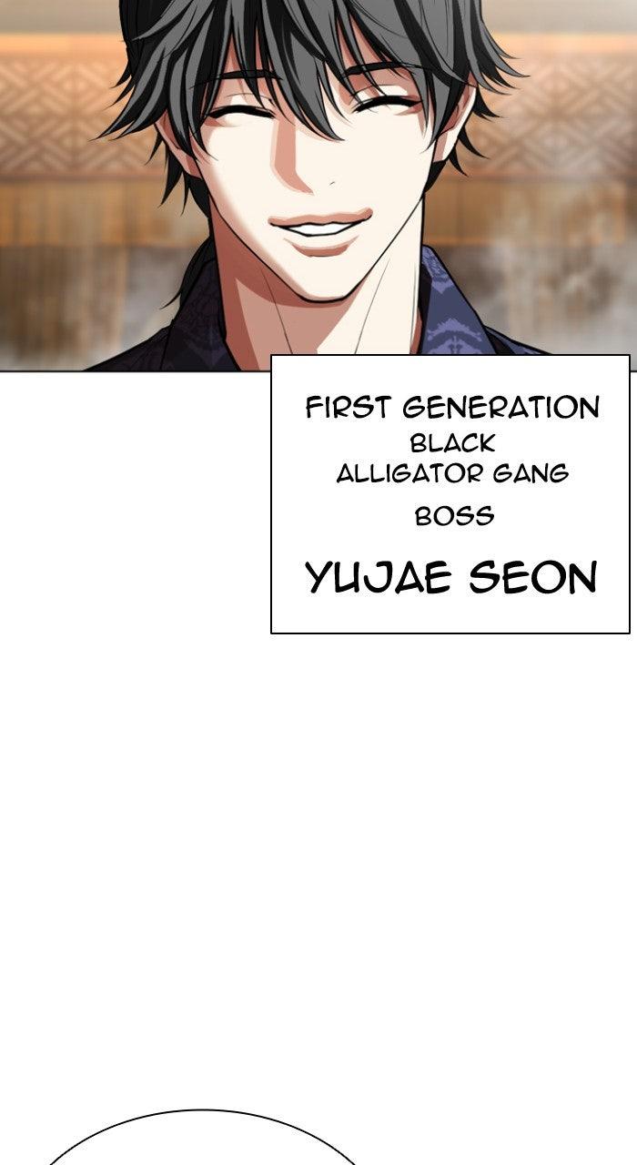Lookism Chapter 562