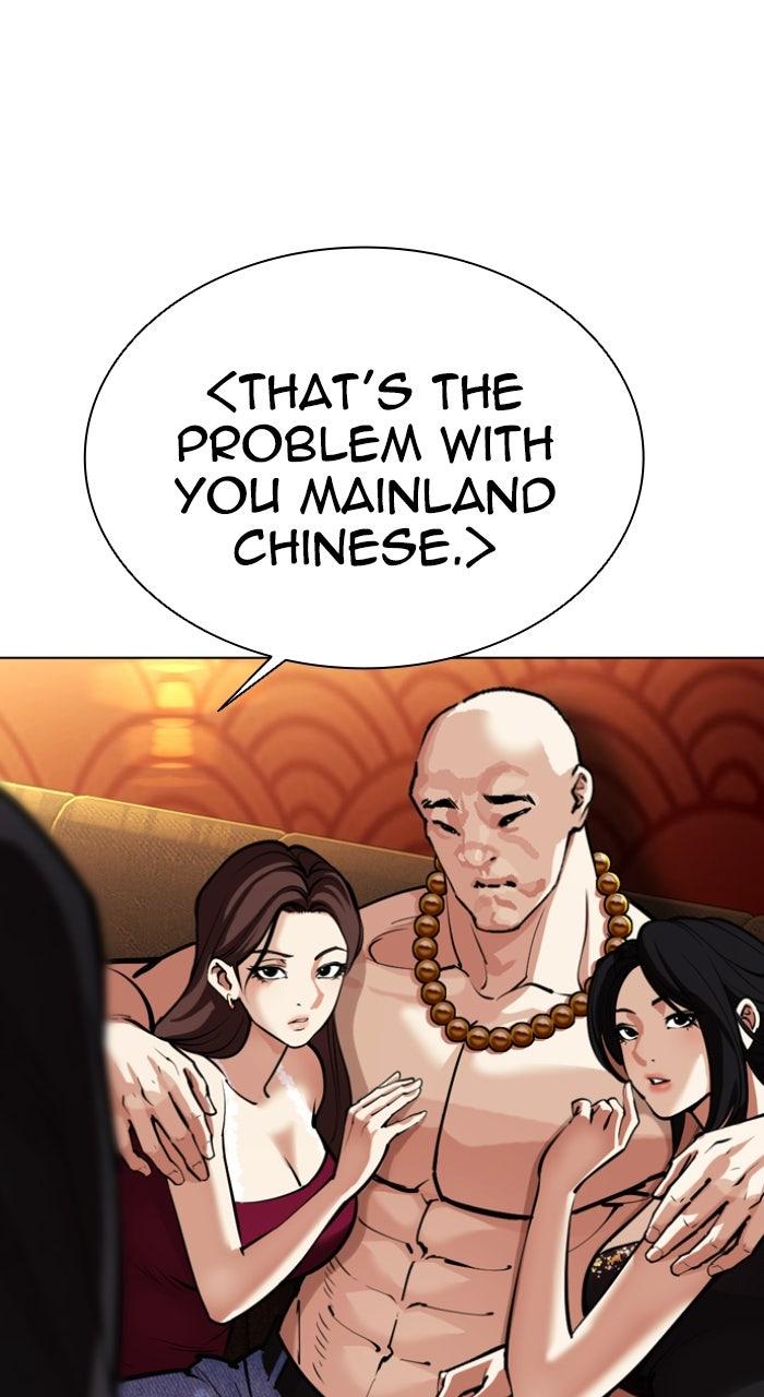 Lookism Chapter 566 117
