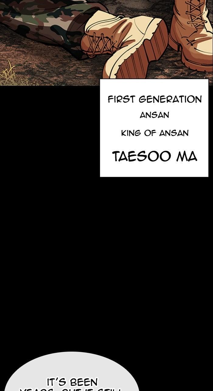 Lookism Chapter 569