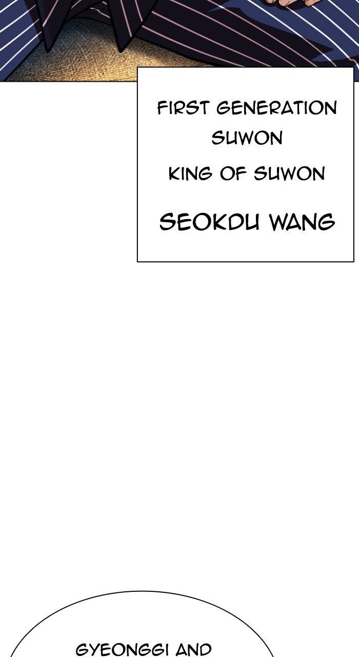 Lookism Chapter 569