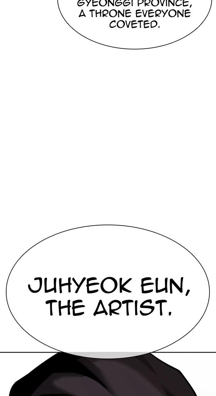 Lookism Chapter 569