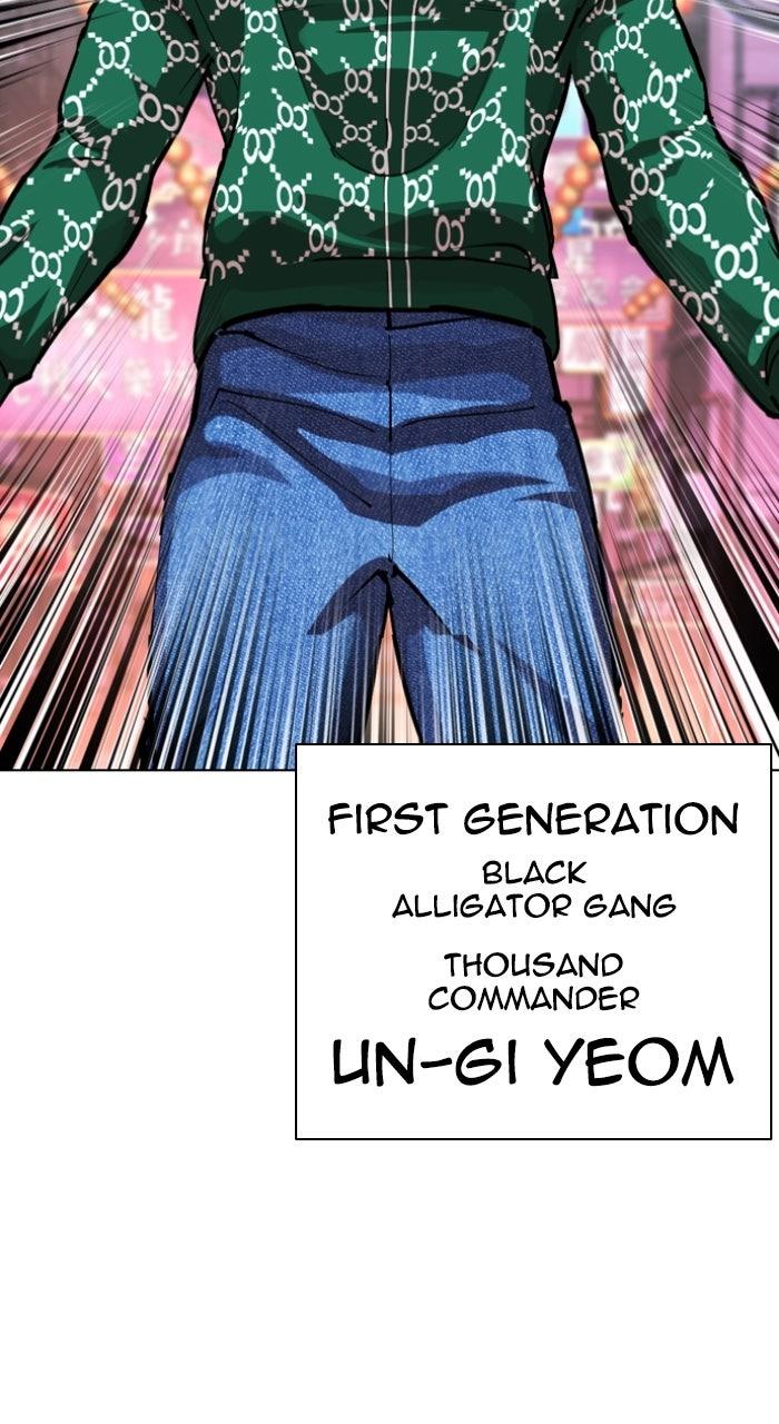 Lookism Chapter 571 6