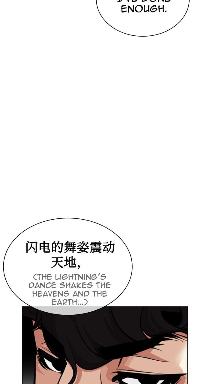 Lookism Chapter 571 149