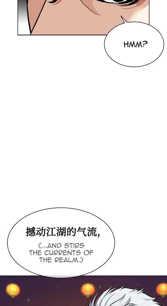 Lookism Chapter 571 150