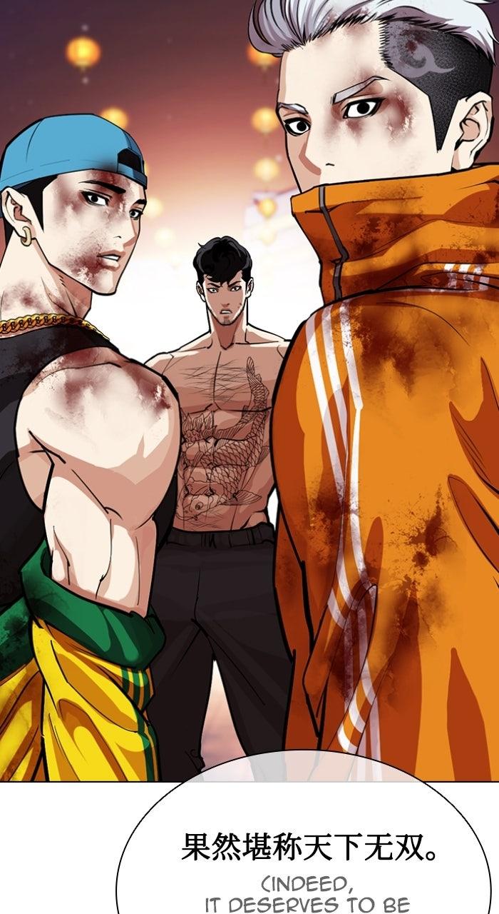 Lookism Chapter 571 151