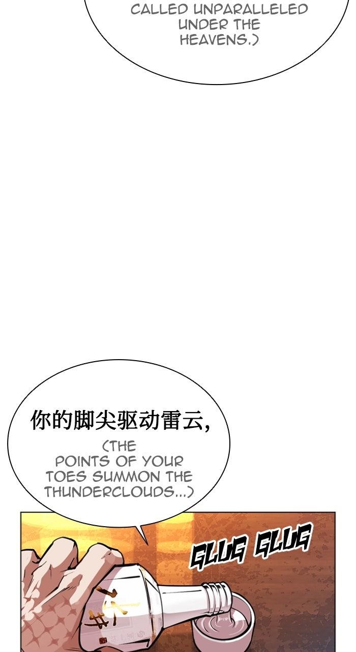 Lookism Chapter 571 152