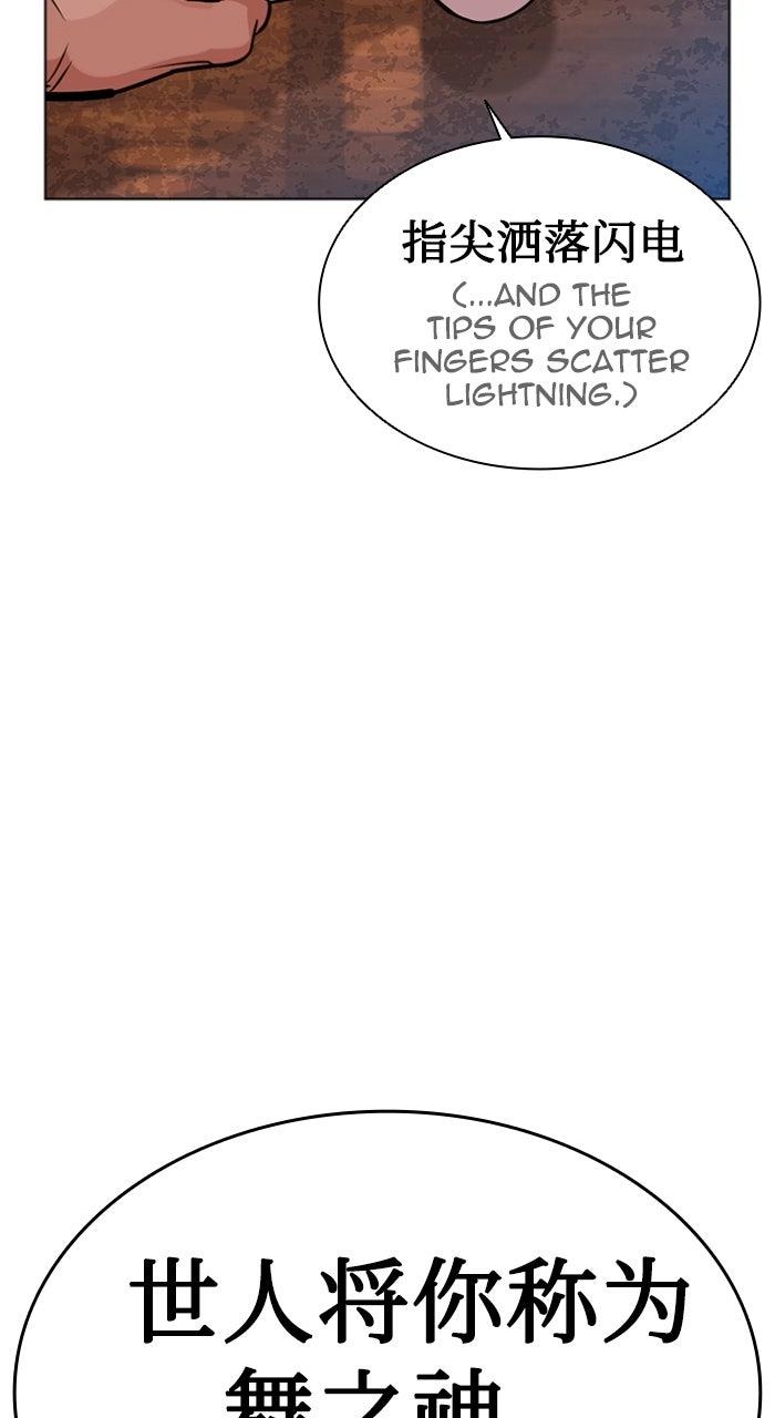 Lookism Chapter 571 153