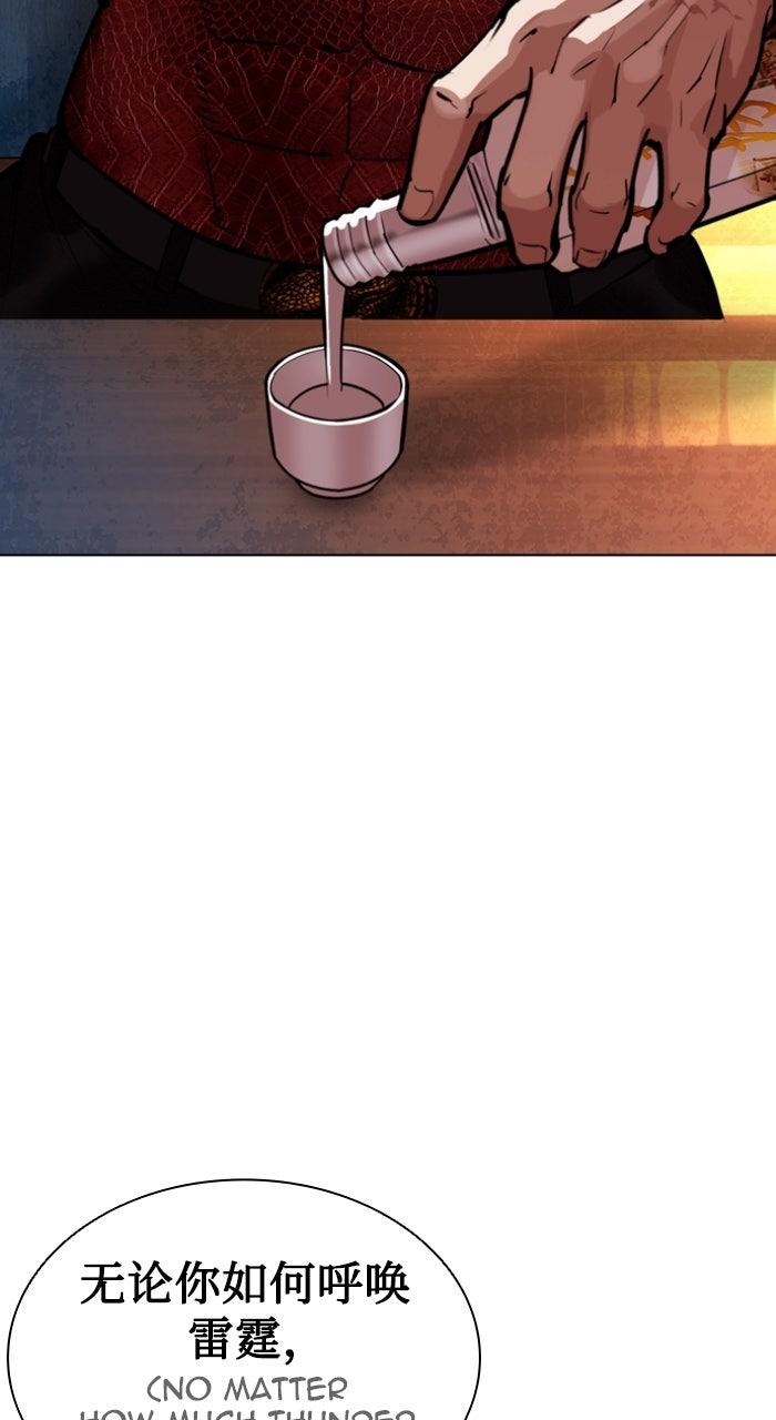 Lookism Chapter 571 158