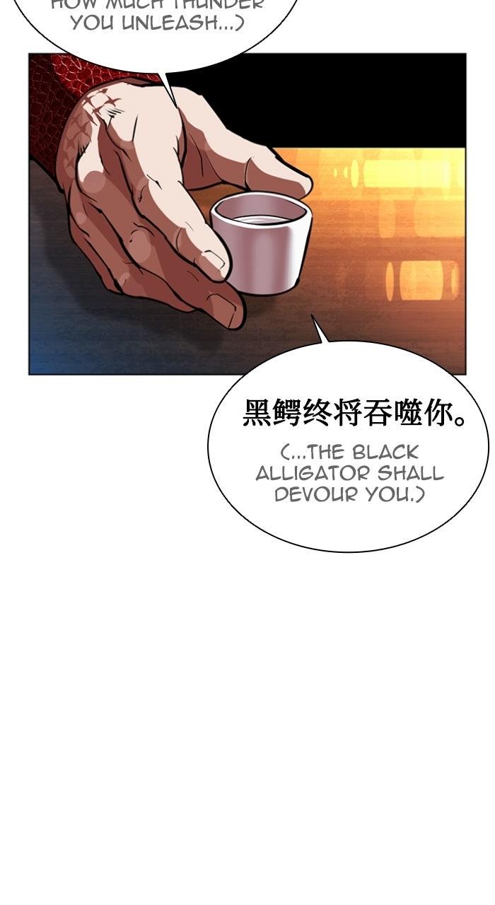 Lookism Chapter 571 159