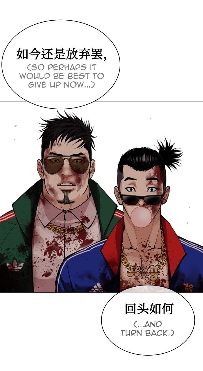 Lookism Chapter 571 160