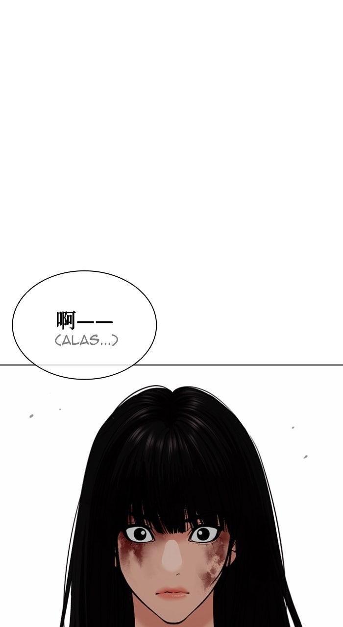 Lookism Chapter 571 161